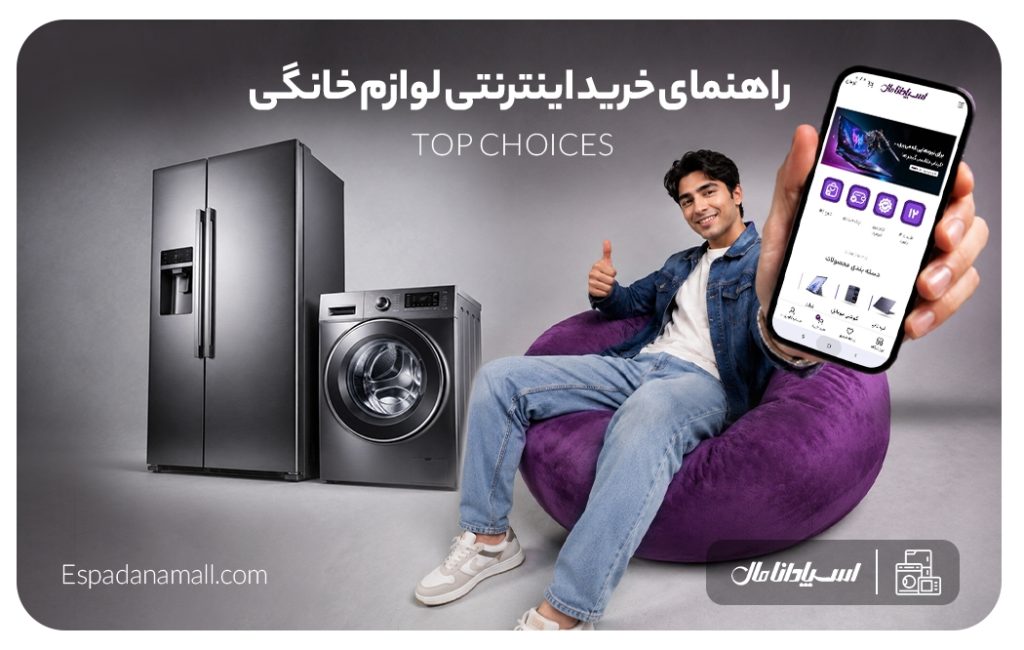 خرید اقساطی انلاین