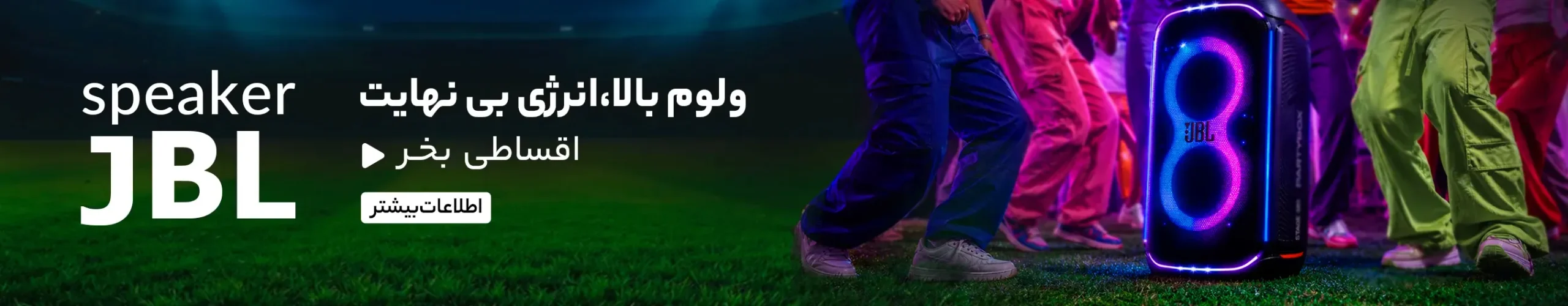 بنر اسپیکر