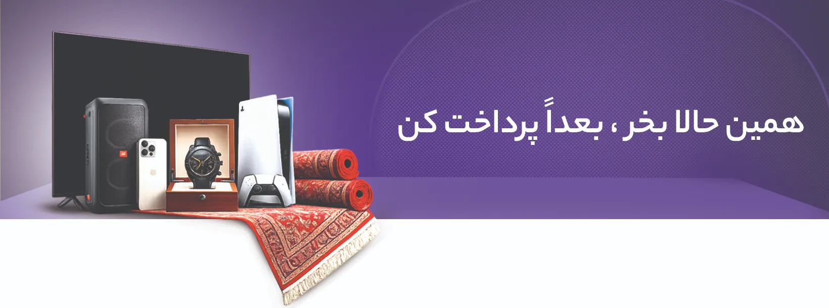 پرداخت اقساطی (1) (1)