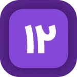 12ماه (3)